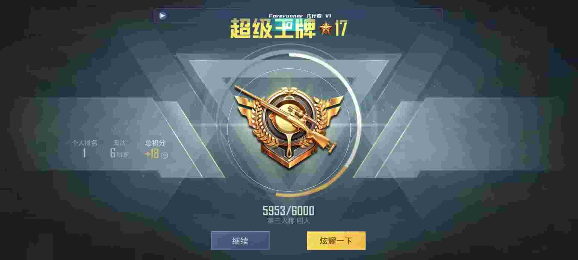 和平精英鸡腿辅助自瞄 - 和平精英微信区全是挂辅助预览图